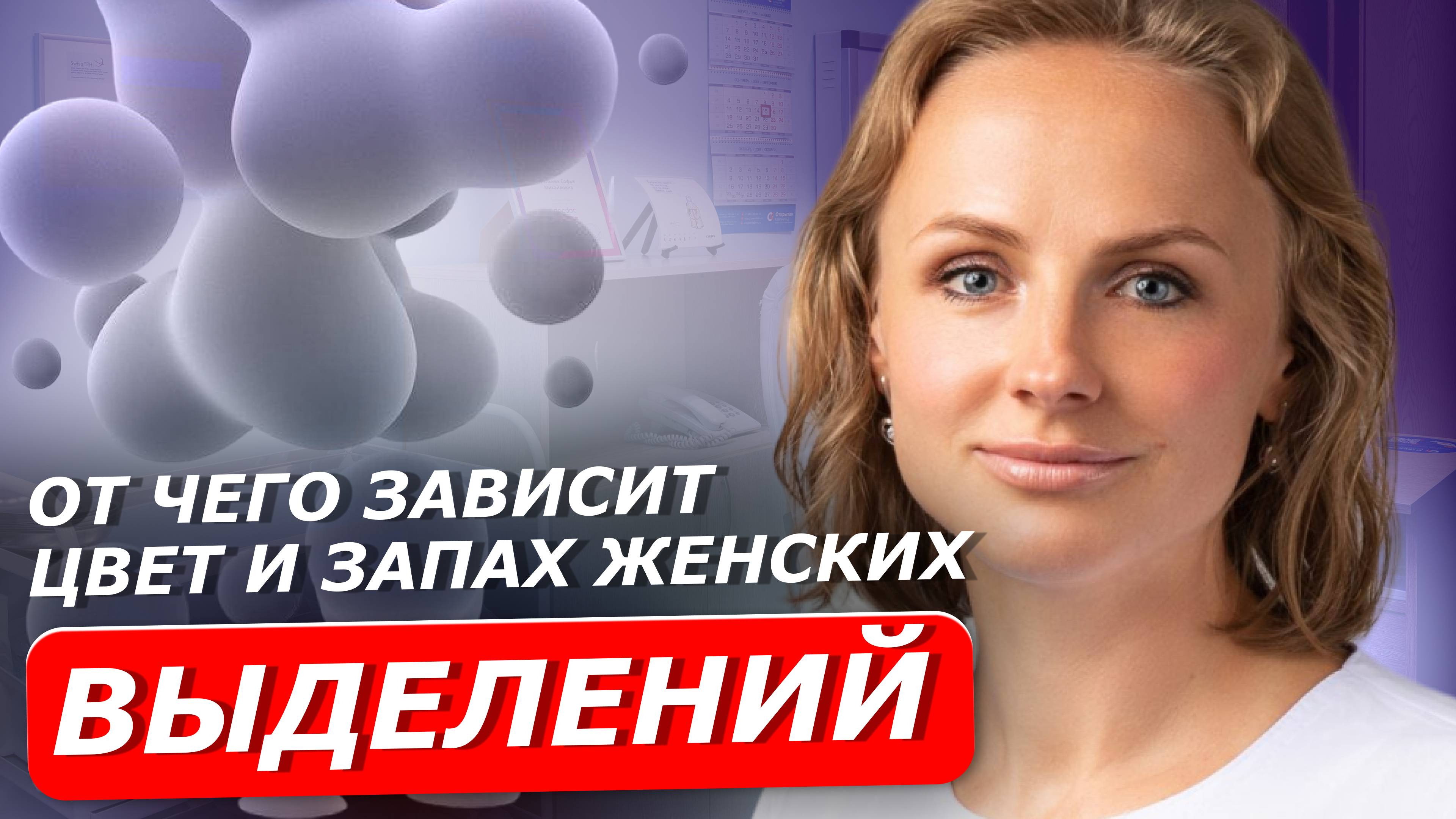Какие выделения у женщин норма, а какие нет. Быстрый тест из аптеки о котором многие не знают