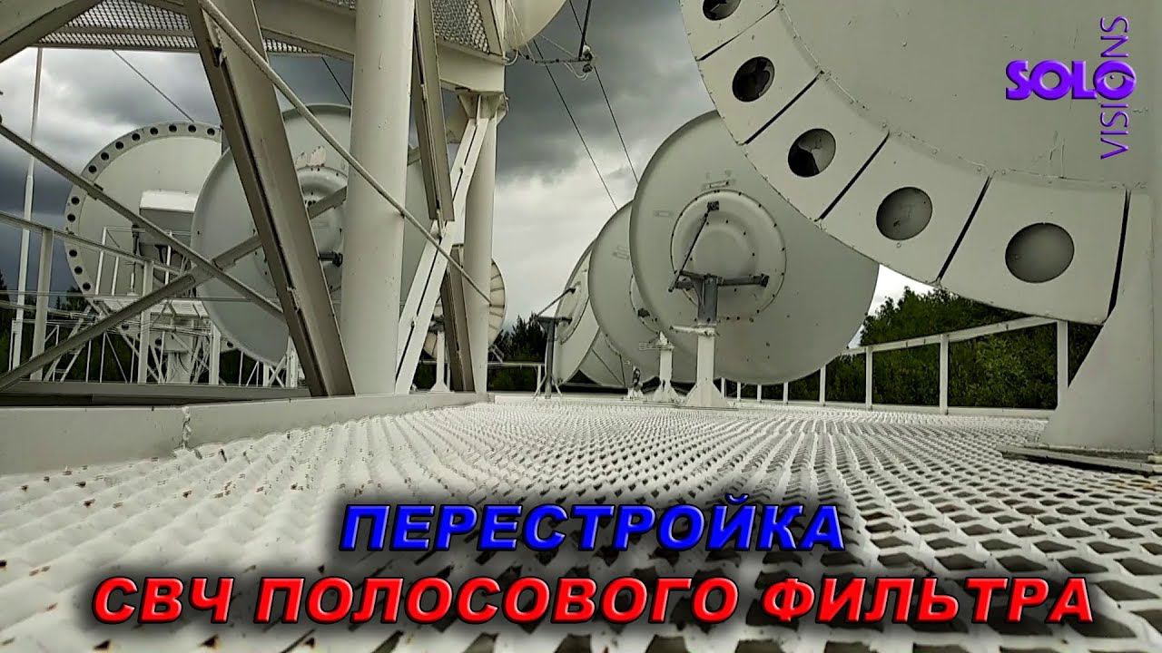 СВЧ полосовой фильтр для "С" диапазона спутникового ТВ
