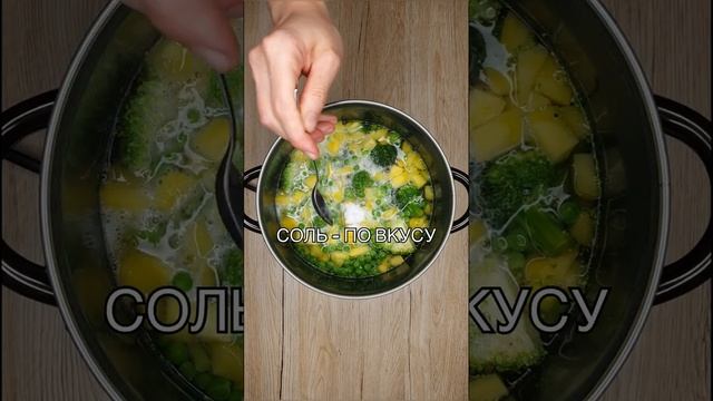 ЛЕГКИЙ И ПОЛЕЗНЫЙ СУП ИЗ ТРЕХ ИНГРЕДИЕНТОВ