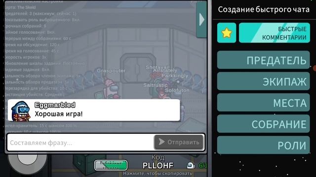 играем в among as