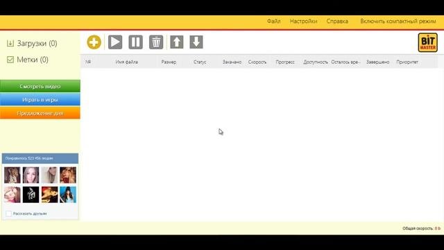 Как скачать фильмы?