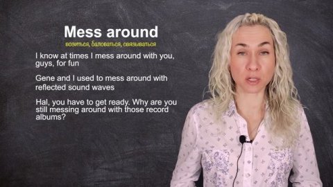 MESS AROUND - минута английского (лексика и английский на слух) Урок 586