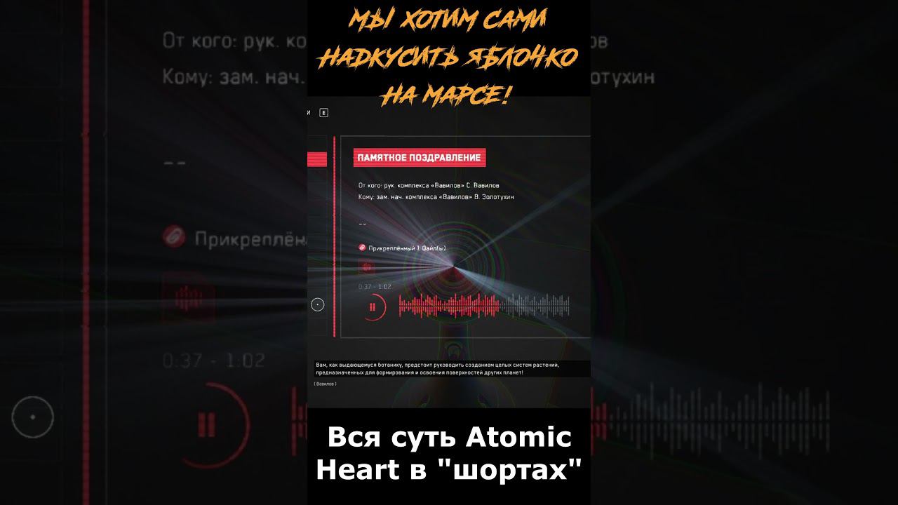 atomic heart сюжет в "шортах" 75 серия  #vosaplay #atomicheart #востаниемашин