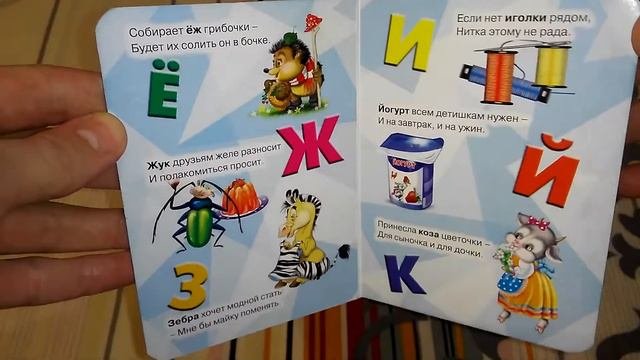 Азбука для маленьких