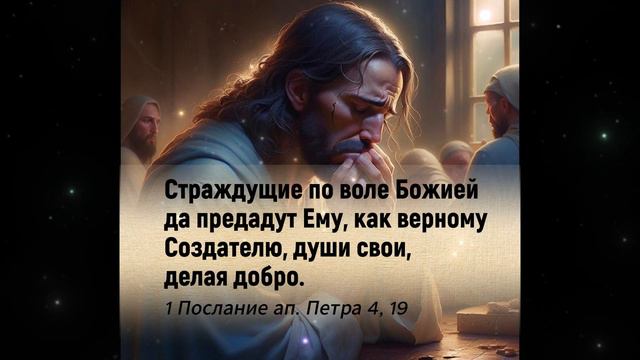 Труд и болезни  лучшая пора библия болезни моисей иисусхристос псалом89