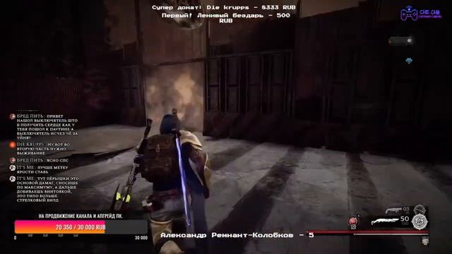 Стрим выходного дня в Remnant: From the ashes.