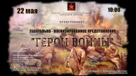 Реконструкция боя Великой Отечественной войны ст. Ярославская
