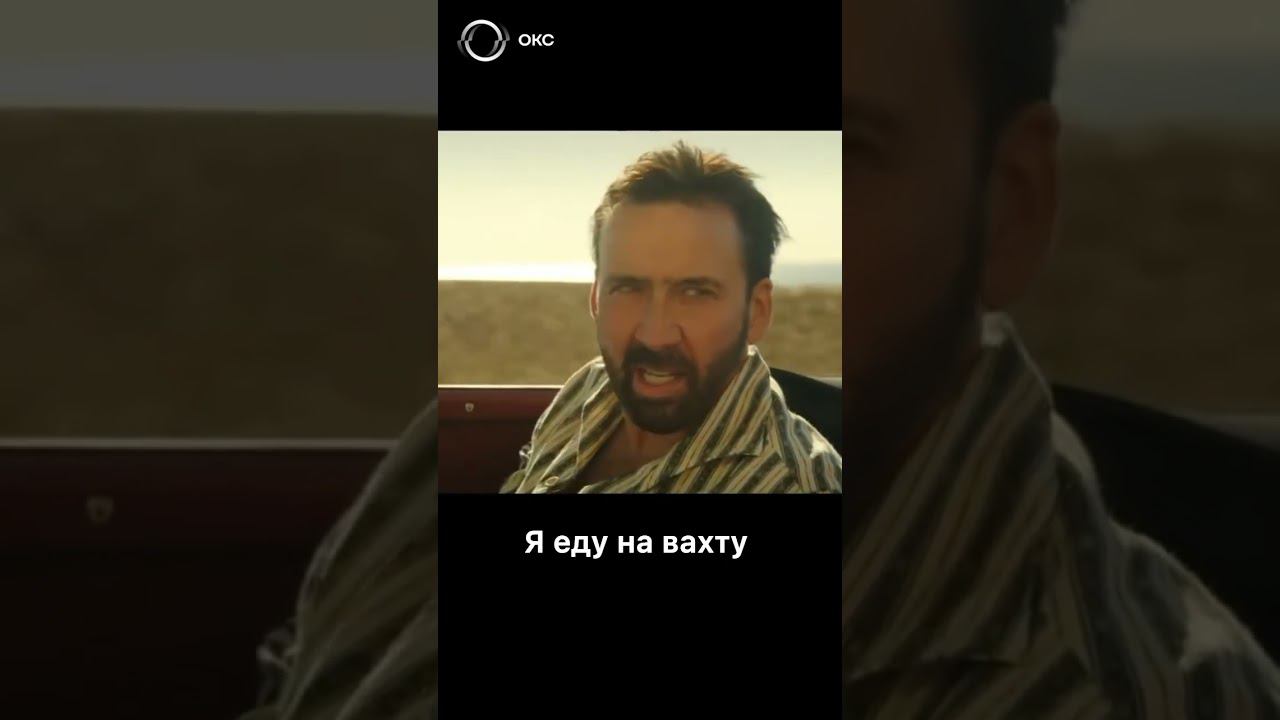 Еду на вахту без друга