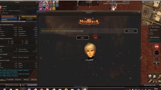 Старт на Multeria.com