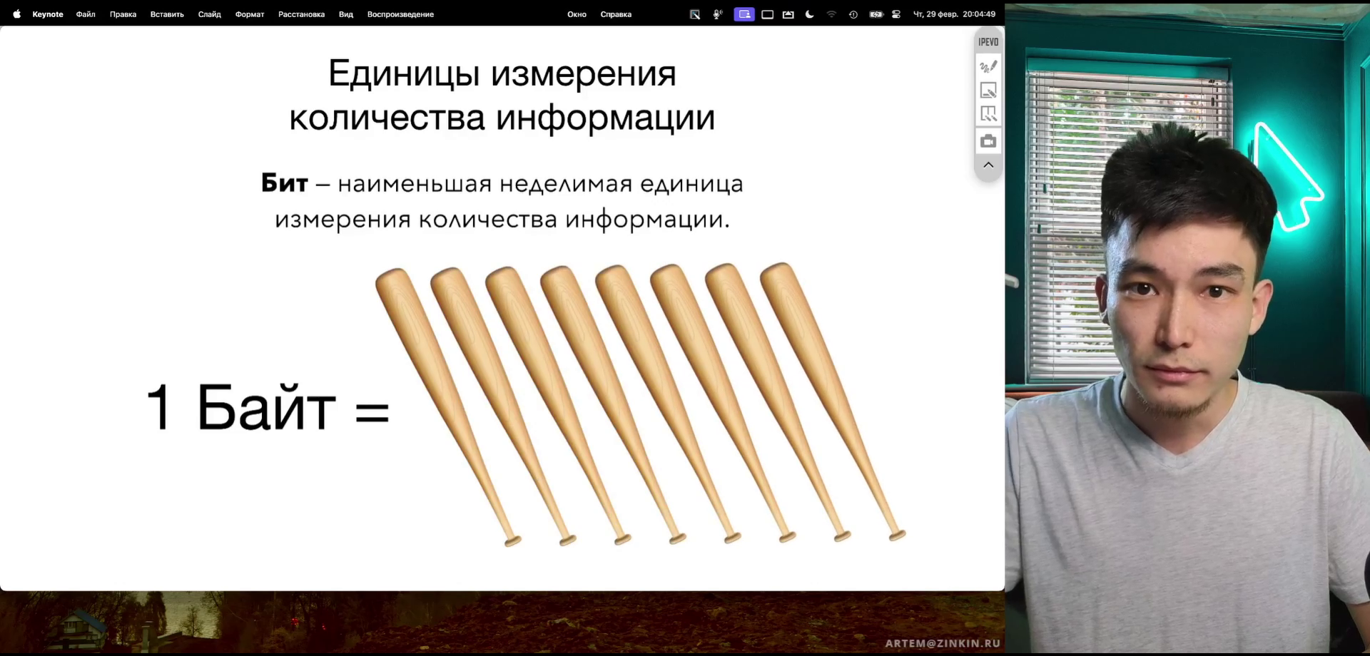 Объём информации. Задание 7 | Подготовка к ЕГЭ по информатике 2024