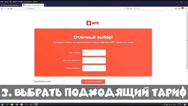 Как подключить интернет в Москве