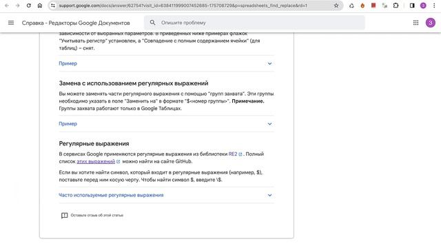 Google Таблицы: Как заменить пустые ячейки на «ноль»?