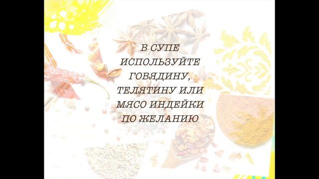 КАРТОФЕЛЬНЫЙ СУП