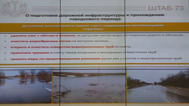 Прямая трансляция заседания штаба по комплексному развитию Ульяновской области 26 февраля 2024 года
