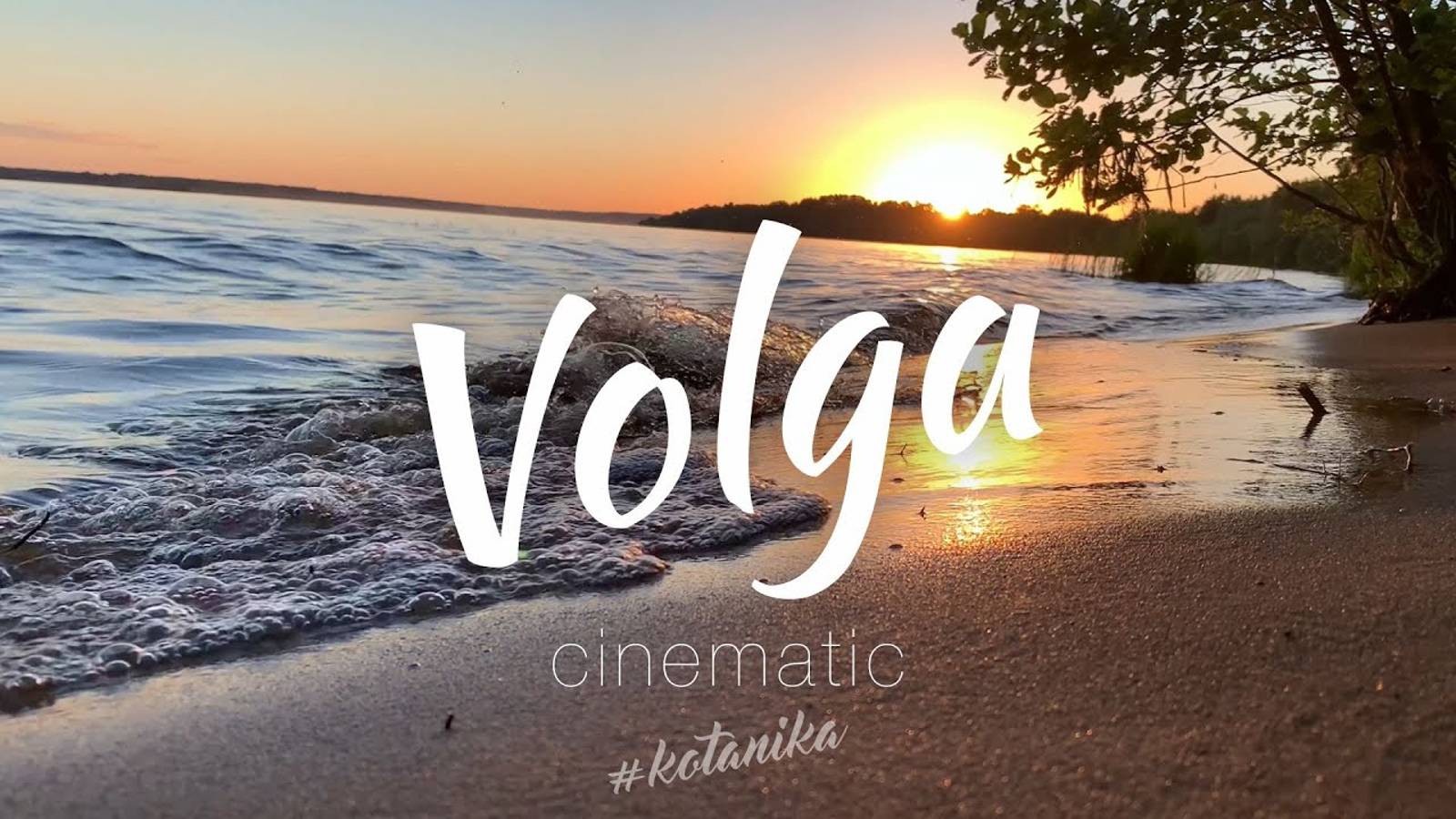 VOLGA | Travel | Cinematic | Vlog | #kotanika