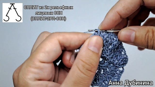 СПЛИТ-2РЛ-ССН Сплит из 2х рельефных лицевых столбиков с накидом