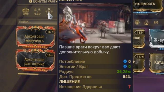 Фреймы которые тебе нужны | Варфрейм