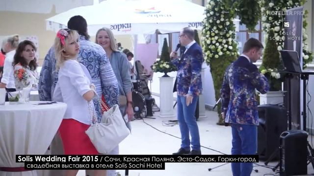 Свадебная выставка Solis Wedding Fair 2015