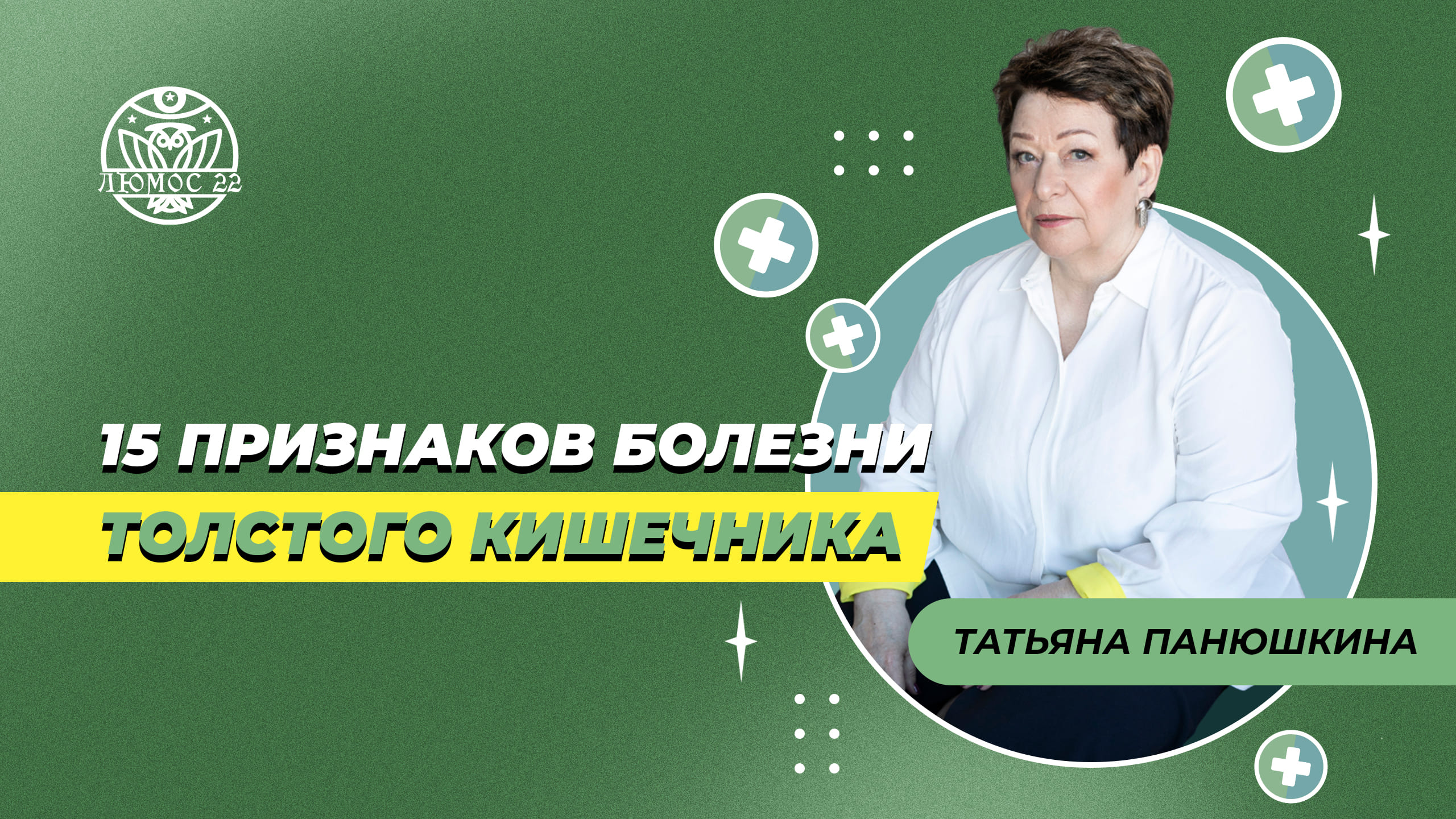 15 Признаков Болезни Толстого Кишечника, Которые Нельзя Игнорировать