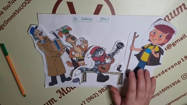 На лавочке |Урок 1|Медведева Надежда
