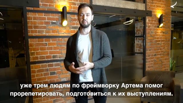 Ким Воронин — отзыв о тренинге «Выступление как продукт»