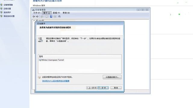 WireGuard 官方 Windows版试用