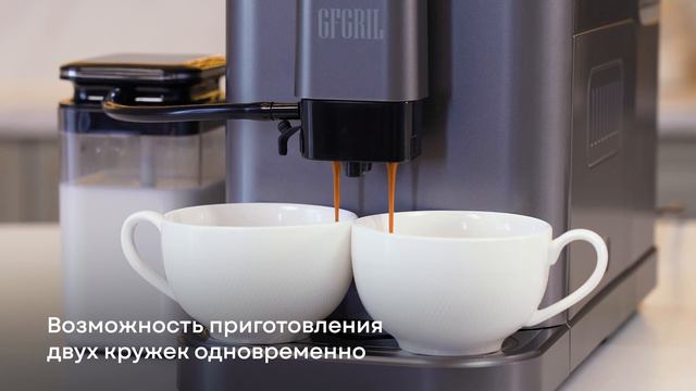 Кофеварка GFGRIL GFC-1000
