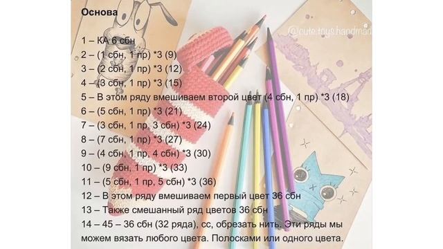 Пенал крючком
