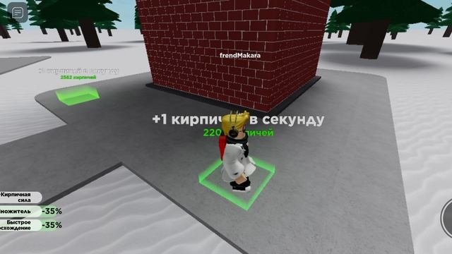 играю в Roblox