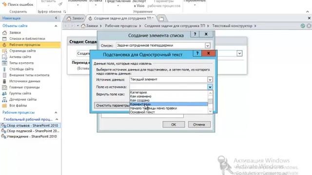 Автоматизируем работу с заявками SharePoint Foundation 2013