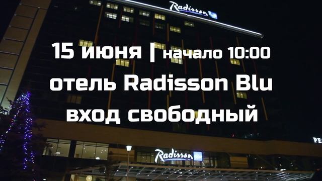 Приглашение на бизнес-конференцию "Утоляем кадровый голод"