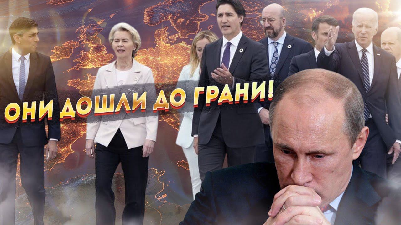 Запад переходит черту! Изоляция Путина перешла на новый уровень!
