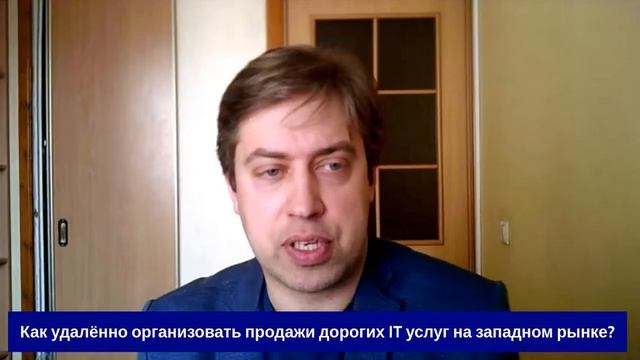 Q&A: Как вывести IT компанию на новый уровень с помощью развития продаж в LinkedIn