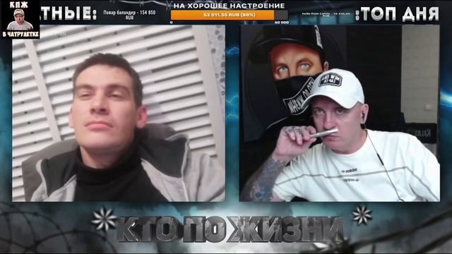 КТО ПО ЖИЗНИ | ВИТАЛИЙ РЕУТОВ ПОМЕРИЛСЯ БИЦУХОЙ С МОЛОДЫМ ПАРНЕМ В ЧАТРУЛЕТКЕ | НАРЕЗКА СТРИМА