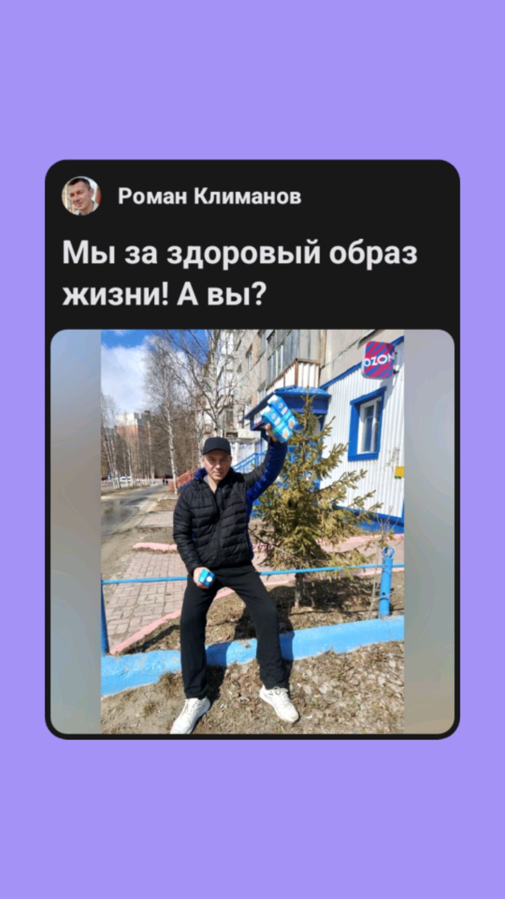 моя жизнь