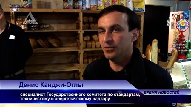 "СТАНДАРТ". Повторная проверка пекарен