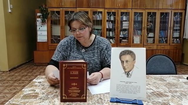Стихотворение Блока "Незнакомка"