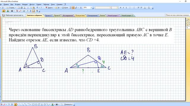 Геометрия Применение свойства медианы, проведенной к гипотенузе