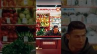 Если бы Роналду был кассиром / лучшие приколы 2021 / Отставил кока колу