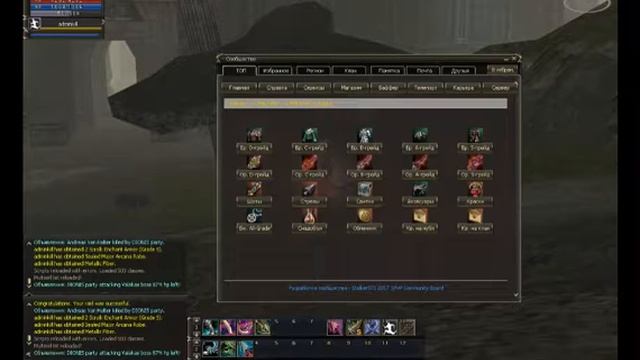 ? ТЕСТ УНИКАЛЬНЫХ СБОРОК LINEAGE 2 ?