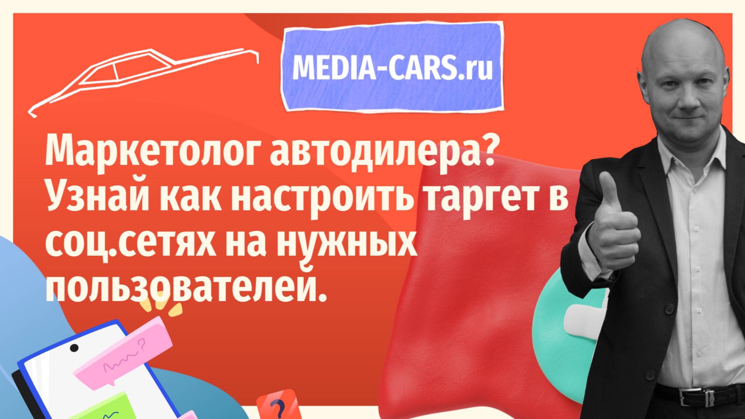 Как настроить таргет в соцсетях на нужных пользователей. Используем внешние инструменты. TargetHunte