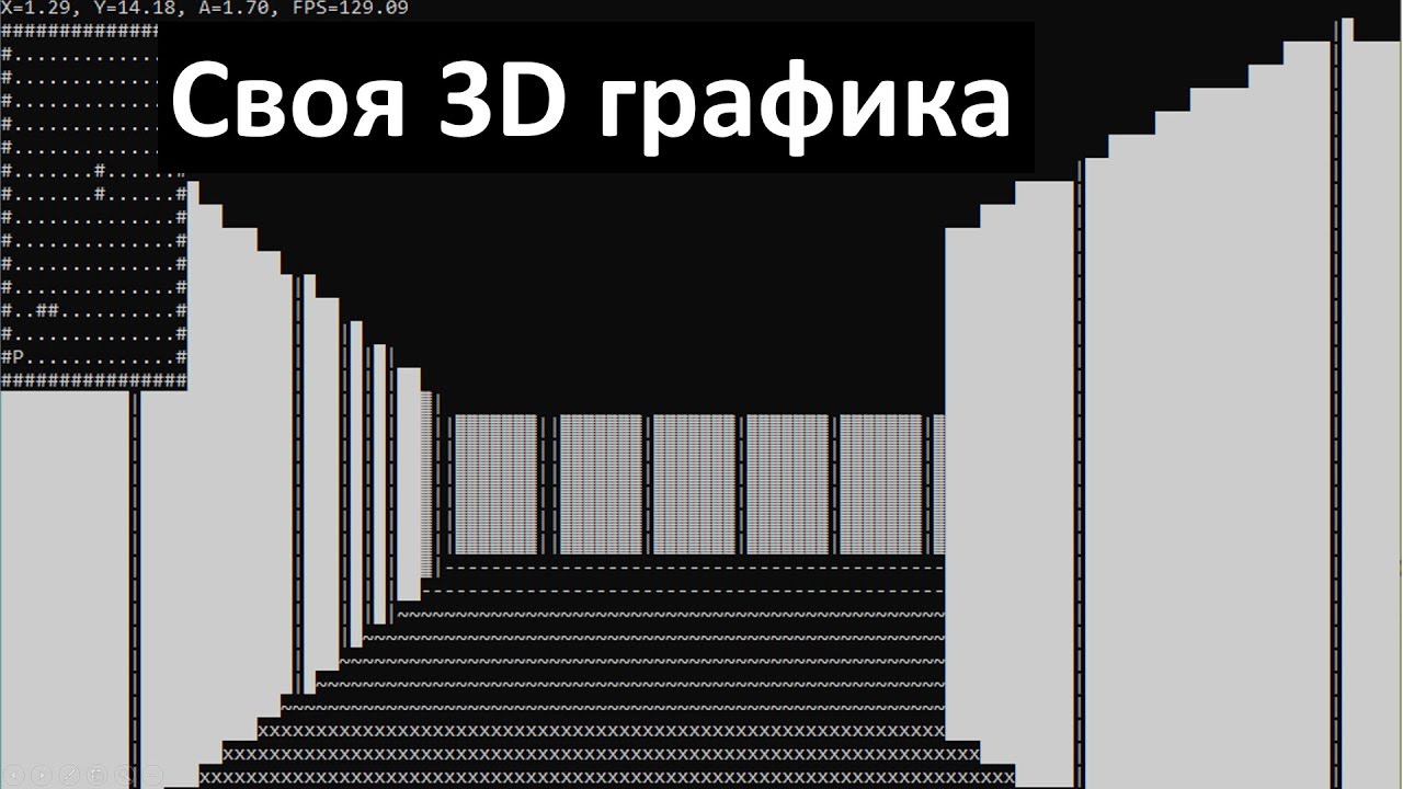 Пишем Простую 3D Игру за 10 Минут ( @javidx9 )