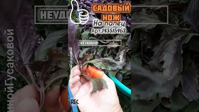 Полезные штучки для ОГОРОДА 👍 Садовый нож на палец просто НАХОДКА Лайфхаки | с Мариной Гусаковой