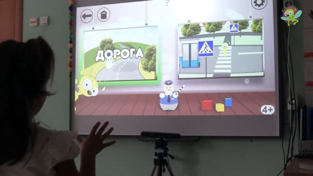 Интерактивные развивающие игры "Безопасность"