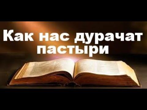 БИБЛИЯ И ЕЕ НЕОБЫЧНОЕ ТОЛКОВАНИЕ:почему ветхозаветный  монотеизм это миф для гоев.ЗАГАДКИ БИБЛИИ