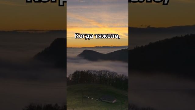 Опора души