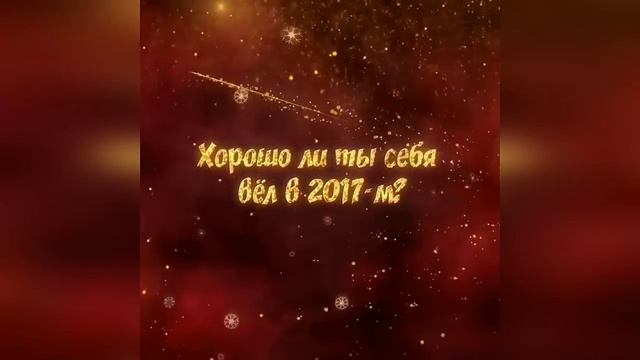 Тарасов плохо себя вёл в этом году🦌🤣