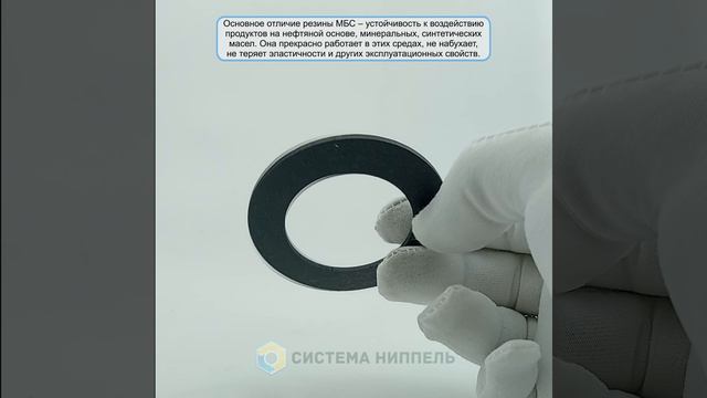 Прокладка 2 1/2" 46 х 72 х 2 мм резиновая чёрная МБС
