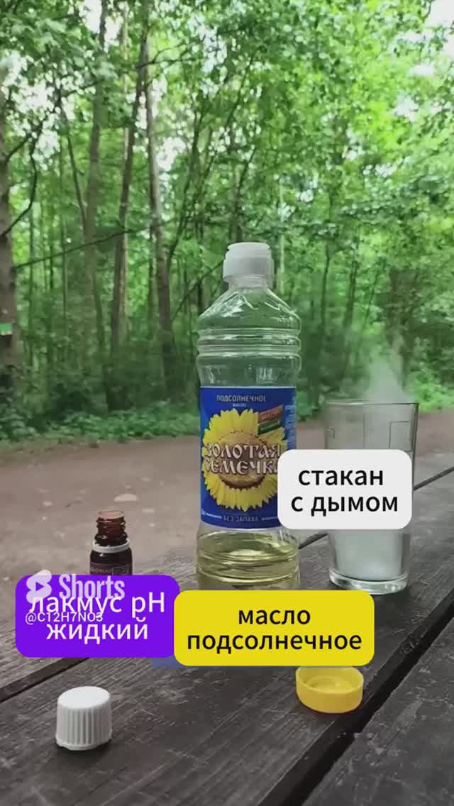 измерить рН подсолнечного масла