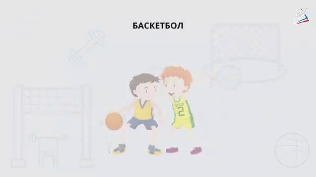 Основы передвижения, виды спорта, подвижная игра нитка и иголка